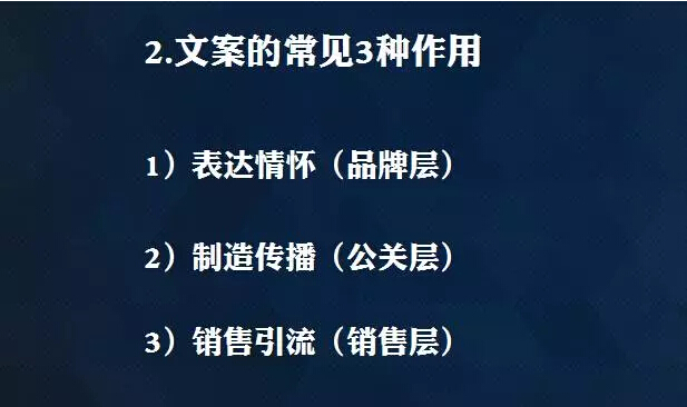 文案写作的维度、目的和步骤