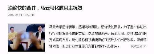 翻脸比翻书还快有木有！！！！你们公关说辟谣就辟谣，说合并就合并，有没有想过我们媒体人的感受啊！！！一条新闻发出去了，半天时间不到随口一句辟谣，我们只好跟大家解释：“不好意思哦是假新闻”。这边我们正在挨骂呢，你们又确认新闻是真的...拿我们开涮真的这么有趣吗！！！