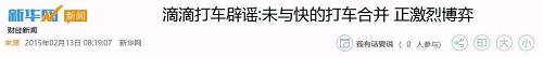 然而，仅仅过去2天，这两家公司就...宣布合并了...合并了...并了...