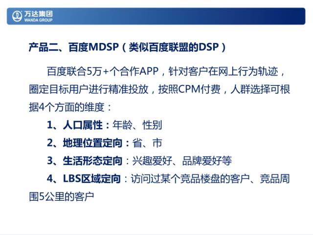 早在今年5月，万达官方就对外宣布称，集团新媒体首期将投入1500万元，启动一个横跨企业和自媒体的新平台。万达新媒体将对具备一定发展规模、有品质的中小潜力自媒体展开扶持，每家自媒体每年将获得10万—15万元的启动资金，首批将挑选100个公众号共同加盟。