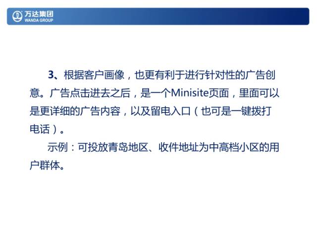 早在今年5月，万达官方就对外宣布称，集团新媒体首期将投入1500万元，启动一个横跨企业和自媒体的新平台。万达新媒体将对具备一定发展规模、有品质的中小潜力自媒体展开扶持，每家自媒体每年将获得10万—15万元的启动资金，首批将挑选100个公众号共同加盟。