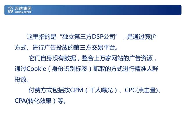 早在今年5月，万达官方就对外宣布称，集团新媒体首期将投入1500万元，启动一个横跨企业和自媒体的新平台。万达新媒体将对具备一定发展规模、有品质的中小潜力自媒体展开扶持，每家自媒体每年将获得10万—15万元的启动资金，首批将挑选100个公众号共同加盟。