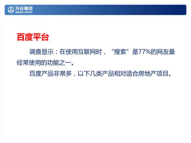 早在今年5月，万达官方就对外宣布称，集团新媒体首期将投入1500万元，启动一个横跨企业和自媒体的新平台。万达新媒体将对具备一定发展规模、有品质的中小潜力自媒体展开扶持，每家自媒体每年将获得10万—15万元的启动资金，首批将挑选100个公众号共同加盟。