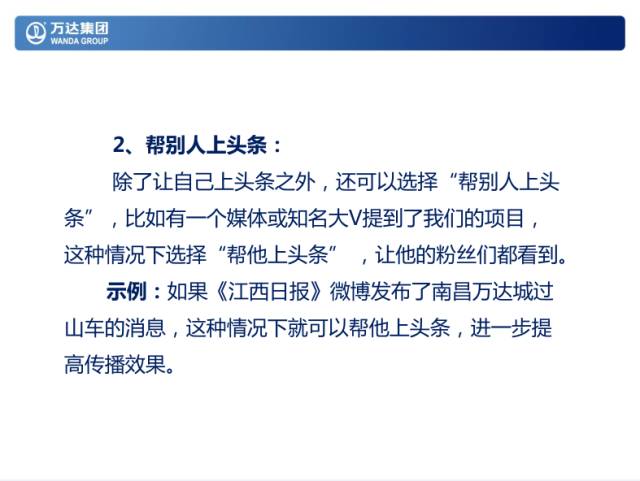 早在今年5月，万达官方就对外宣布称，集团新媒体首期将投入1500万元，启动一个横跨企业和自媒体的新平台。万达新媒体将对具备一定发展规模、有品质的中小潜力自媒体展开扶持，每家自媒体每年将获得10万—15万元的启动资金，首批将挑选100个公众号共同加盟。