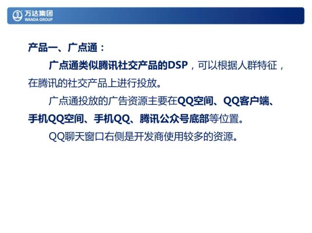 早在今年5月，万达官方就对外宣布称，集团新媒体首期将投入1500万元，启动一个横跨企业和自媒体的新平台。万达新媒体将对具备一定发展规模、有品质的中小潜力自媒体展开扶持，每家自媒体每年将获得10万—15万元的启动资金，首批将挑选100个公众号共同加盟。