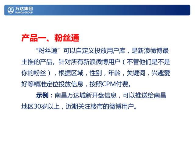 早在今年5月，万达官方就对外宣布称，集团新媒体首期将投入1500万元，启动一个横跨企业和自媒体的新平台。万达新媒体将对具备一定发展规模、有品质的中小潜力自媒体展开扶持，每家自媒体每年将获得10万—15万元的启动资金，首批将挑选100个公众号共同加盟。