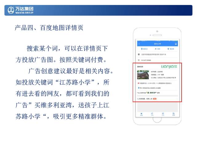 早在今年5月，万达官方就对外宣布称，集团新媒体首期将投入1500万元，启动一个横跨企业和自媒体的新平台。万达新媒体将对具备一定发展规模、有品质的中小潜力自媒体展开扶持，每家自媒体每年将获得10万—15万元的启动资金，首批将挑选100个公众号共同加盟。