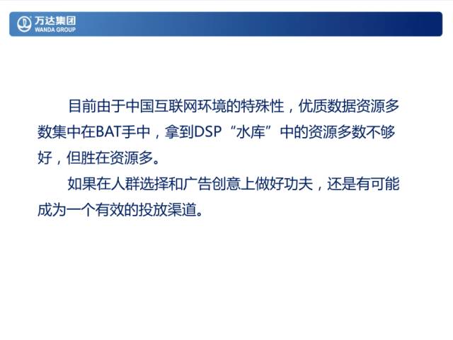 早在今年5月，万达官方就对外宣布称，集团新媒体首期将投入1500万元，启动一个横跨企业和自媒体的新平台。万达新媒体将对具备一定发展规模、有品质的中小潜力自媒体展开扶持，每家自媒体每年将获得10万—15万元的启动资金，首批将挑选100个公众号共同加盟。