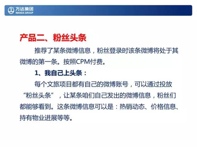 早在今年5月，万达官方就对外宣布称，集团新媒体首期将投入1500万元，启动一个横跨企业和自媒体的新平台。万达新媒体将对具备一定发展规模、有品质的中小潜力自媒体展开扶持，每家自媒体每年将获得10万—15万元的启动资金，首批将挑选100个公众号共同加盟。