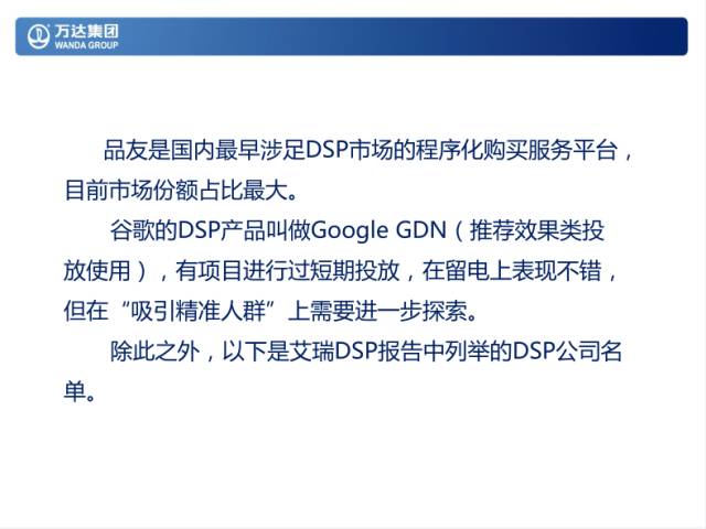 早在今年5月，万达官方就对外宣布称，集团新媒体首期将投入1500万元，启动一个横跨企业和自媒体的新平台。万达新媒体将对具备一定发展规模、有品质的中小潜力自媒体展开扶持，每家自媒体每年将获得10万—15万元的启动资金，首批将挑选100个公众号共同加盟。