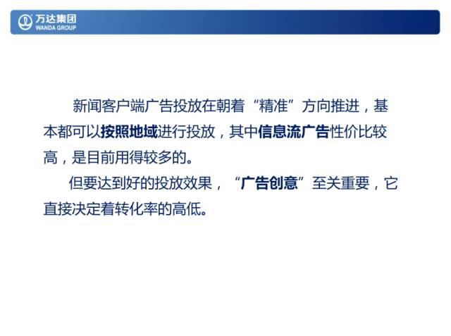 早在今年5月，万达官方就对外宣布称，集团新媒体首期将投入1500万元，启动一个横跨企业和自媒体的新平台。万达新媒体将对具备一定发展规模、有品质的中小潜力自媒体展开扶持，每家自媒体每年将获得10万—15万元的启动资金，首批将挑选100个公众号共同加盟。