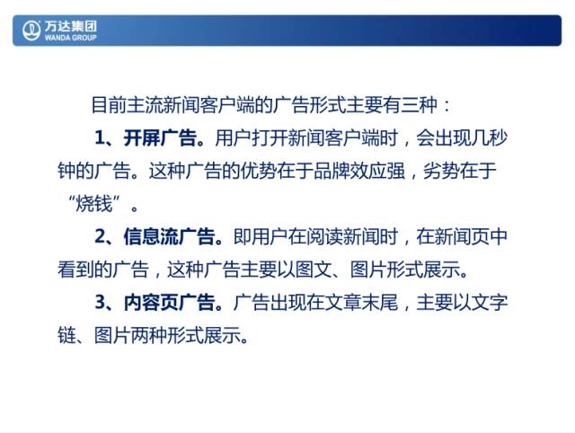 早在今年5月，万达官方就对外宣布称，集团新媒体首期将投入1500万元，启动一个横跨企业和自媒体的新平台。万达新媒体将对具备一定发展规模、有品质的中小潜力自媒体展开扶持，每家自媒体每年将获得10万—15万元的启动资金，首批将挑选100个公众号共同加盟。