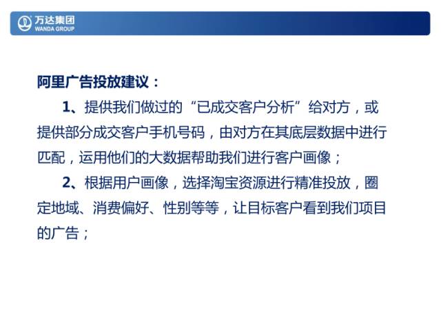 早在今年5月，万达官方就对外宣布称，集团新媒体首期将投入1500万元，启动一个横跨企业和自媒体的新平台。万达新媒体将对具备一定发展规模、有品质的中小潜力自媒体展开扶持，每家自媒体每年将获得10万—15万元的启动资金，首批将挑选100个公众号共同加盟。