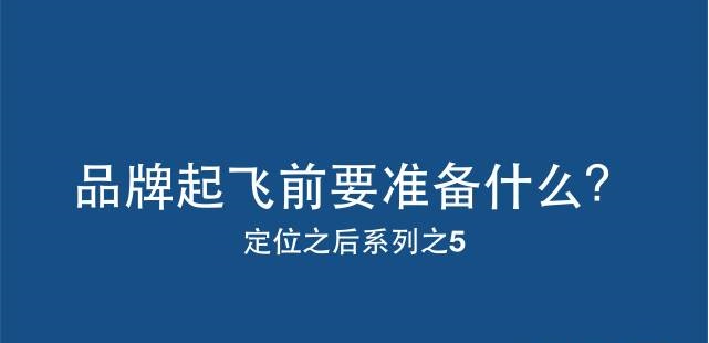 用公关建立的品牌，什么时候可以上广告？