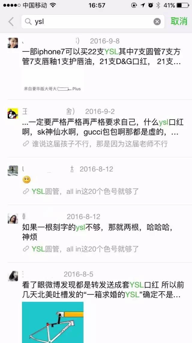 YSL的这场刷屏营销可复制吗？类似的成功案例还有哪些？