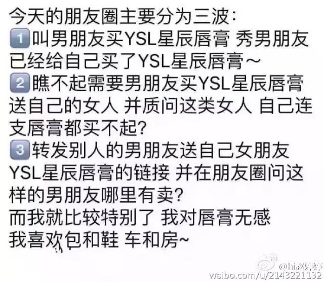 YSL的这场刷屏营销可复制吗？类似的成功案例还有哪些？